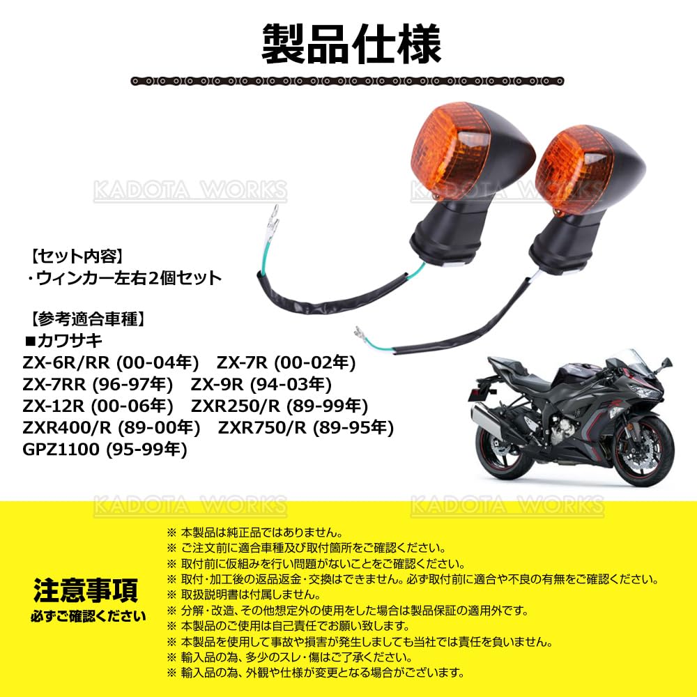 Amazon | ウインカー 左右セット アンバーレンズ フロント ZX-9R ZX